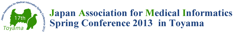 17th Japan Association for Medical Informatics Spring Conference 2013 in Toyama
