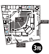 3階(会場図)